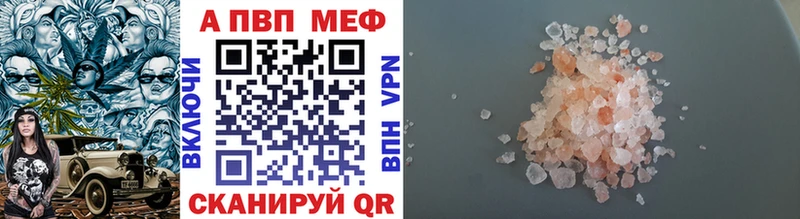 APVP мука Миньяр