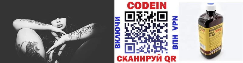 блэк спрут зеркало купить наркотик Миньяр Codein Purple Drank