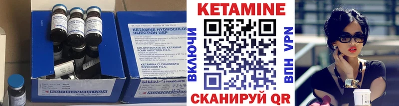 Кетамин ketamine  сколько стоит  Миньяр 