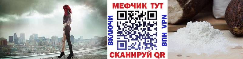 Мефедрон кристаллы  Миньяр 