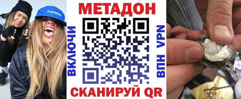 Метадон белоснежный  Миньяр 