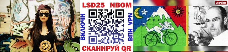 Марки 25I-NBOMe 1,8мг Миньяр